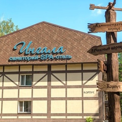 Санаторий Ингала, Заводоуковский район, Тюменская область