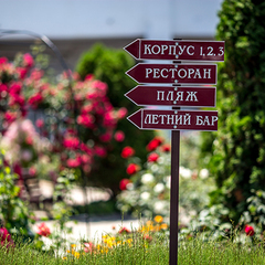 Пансионат Джемете, Джемете, Краснодарский край