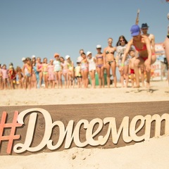 Пансионат Джемете, Джемете, Краснодарский край