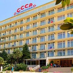Санаторий СССР , Сочи, Краснодарский край
