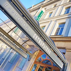 Гостиница Октябрьская, Санкт-Петербург, Ленинградская область