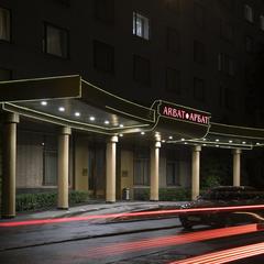 Гостиница Арбат, Москва, Московская область