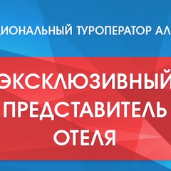 Санаторный комплекс Империя, Евпатория, Крым