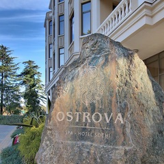 Спа-отель Острова (бывш. Заполярье), Сочи, Краснодарский край