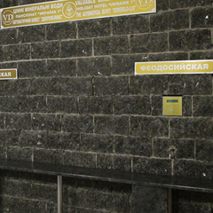 Пансионат Украина-1, Феодосия, Крым