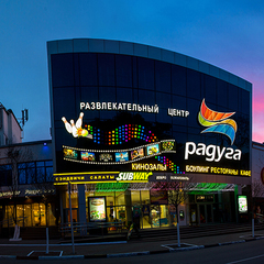 Пансионат Радуга, Геленджик, Краснодарский край