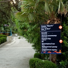 Отель Ripario Hotel Group, Отрадное, Крым