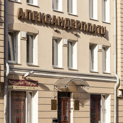 Гостиница Александер Платц , Санкт-Петербург, Ленинградская область