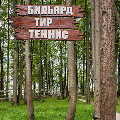 Загородный отель 4 сезона, Московская область