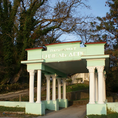 Пансионат Гизель-Дере, Туапсе, Краснодарский край