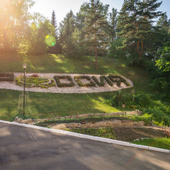 Отель Эхо, Белокуриха, Алтайский край