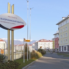 Отель Екатерининский квартал, Адлер, Краснодарский край