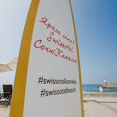 Гостиница Swissotel Resort Sochi Kamelia, Сочи, Краснодарский край