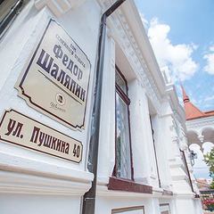 Дом отдыха Федор Шаляпин дом семейного отдыха , Евпатория, Крым