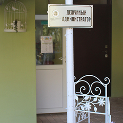 Дом отдыха Федор Шаляпин дом семейного отдыха , Евпатория, Крым