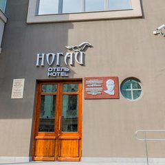 Гостиничный комплекс Ногай, Казань, Татарстан