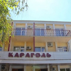 Гостевой дом Караголь, Коктебель, Крым