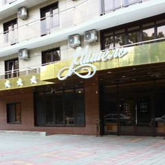 Отель Мишель , Анапа, Краснодарский край