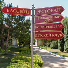 Парк-отель Романова, Евпатория, Крым