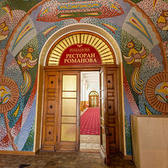 Парк-отель Романова, Евпатория, Крым