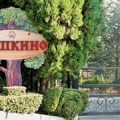 Санаторий Пушкино, Гурзуф, Крым