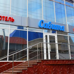 Отель Савита, Николаевка, Крым