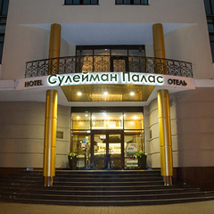 Гостиница Сулейман Палас, Казань, Татарстан
