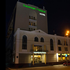 Гостиница Сулейман Палас, Казань, Татарстан