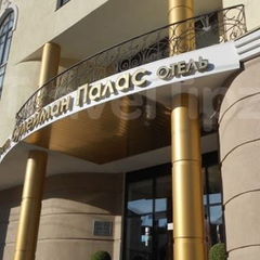 Гостиница Сулейман Палас, Казань, Татарстан