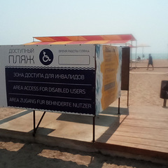 Отель Чайка, Прибрежное, Крым