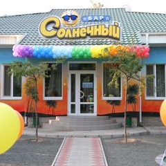 Пансионат Солнечный, Николаевка, Крым