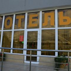 Отель F&G, Сочи, Краснодарский край