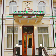Санаторий Белая дача, Кисловодск, Ставропольский край
