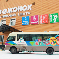 База отдыха Медвежонок, Шерегеш, Кемеровская область