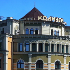 Спа-отель Колизей, Кисловодск, Ставропольский край