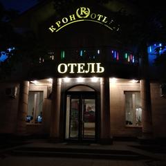 Гостиница Крон, Москва, Московская область