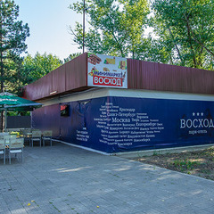 Парк-отель Восход, Анапа, Краснодарский край