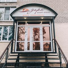 Апарт-отель Заря, Архангельская область