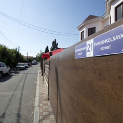 Гостевой дом Руссо, Адлер, Краснодарский край