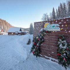 Загородный комплекс Лесная сказка, Белокуриха, Алтайский край