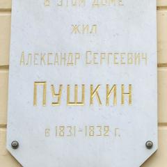 Отель Счастливый Пушкин, Санкт-Петербург, Ленинградская область