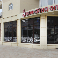 Отель Олимп Центр, Анапа, Краснодарский край