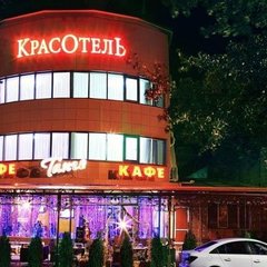 Пансионат КрасОтель , Ессентуки, Ставропольский край