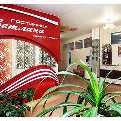 Гостиница Светлана, Артем, Приморский край