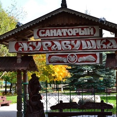 Санаторий Журавушка, Минская область