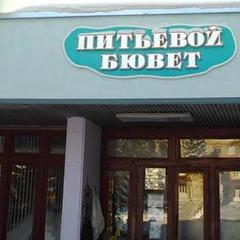 Санаторий им. Ленина, Могилёвская область