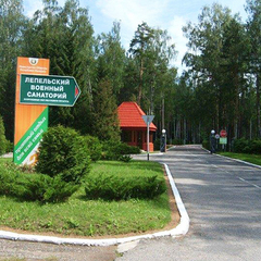 Санаторий Лепельский Вооруженных Сил Республики Беларусь, Витебская область