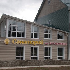 Санаторий Им. Орловского, Могилёвская область