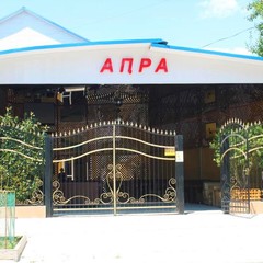 Гостевой дом Апра, Гудаута