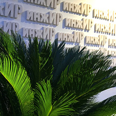 Отель Инжир Вилладж / Injir Village Hotel, Гудаута